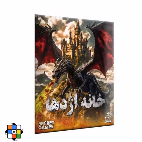 بازی فکری پرونده خانه اژدها