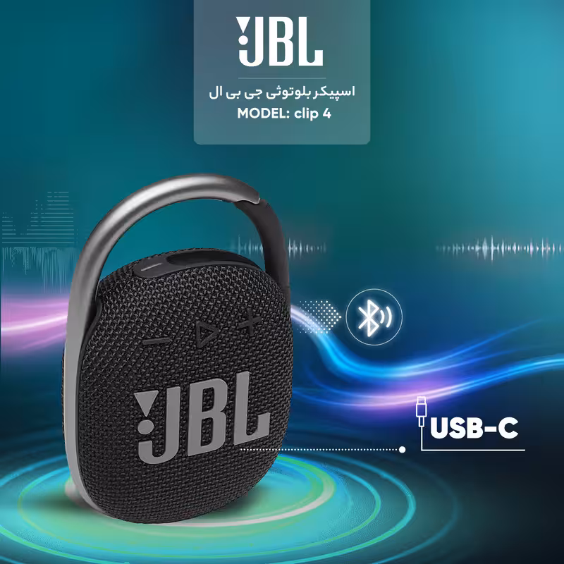 اسپیکر JBL Clip 4