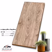 سرامیک هاروی گردوئی 120*20 کاشی آرین