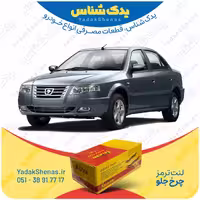 لنت جلو سورن پلاس برند یلکن Ylken