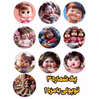 بسته وزنه الگوی فانتزی رندوم 10 عددی
