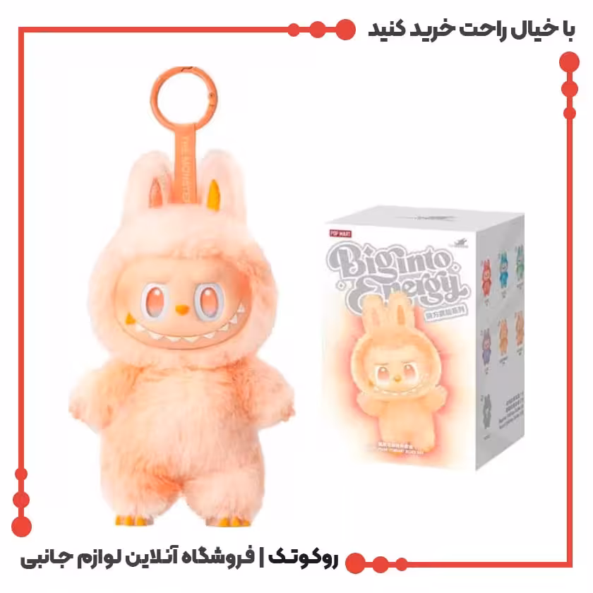 عروسک سوپرایزی لبوبو سری انرژی اورجینال (عمده و تک)