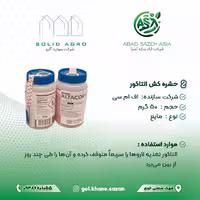 سم حشره کش التاکور 50 گرم - (اف ام سی آمریکا) مایع