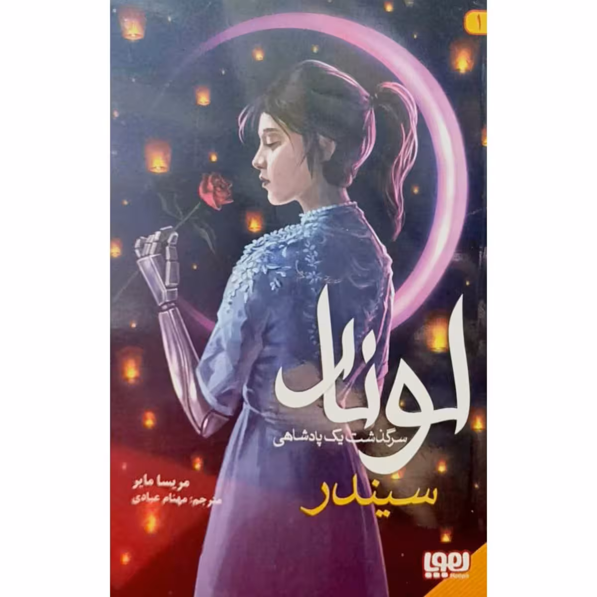 سیندر