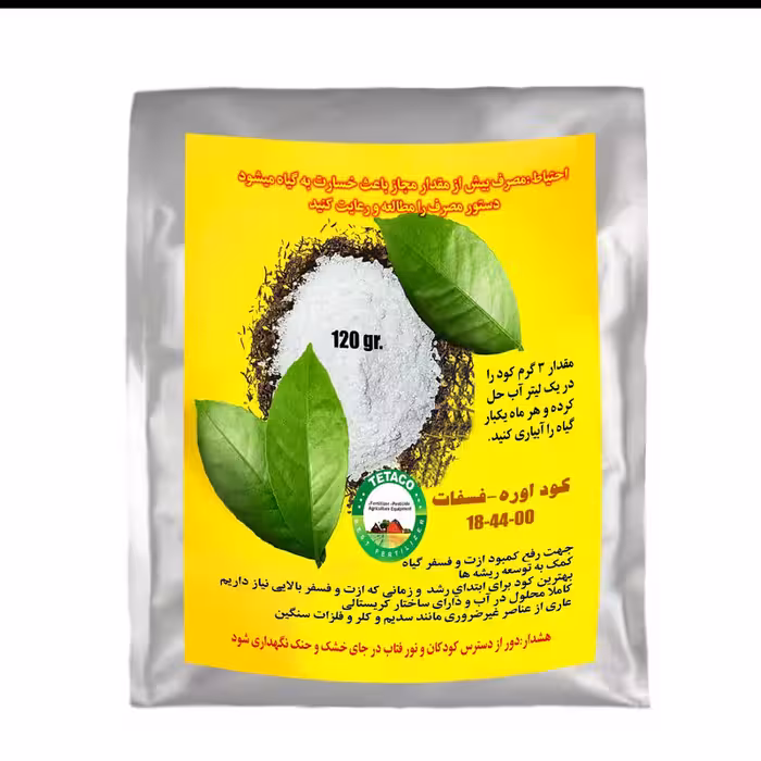 کود اوره فسفات تتاکو مناسب گلدان باغچه وزن 120 گرم