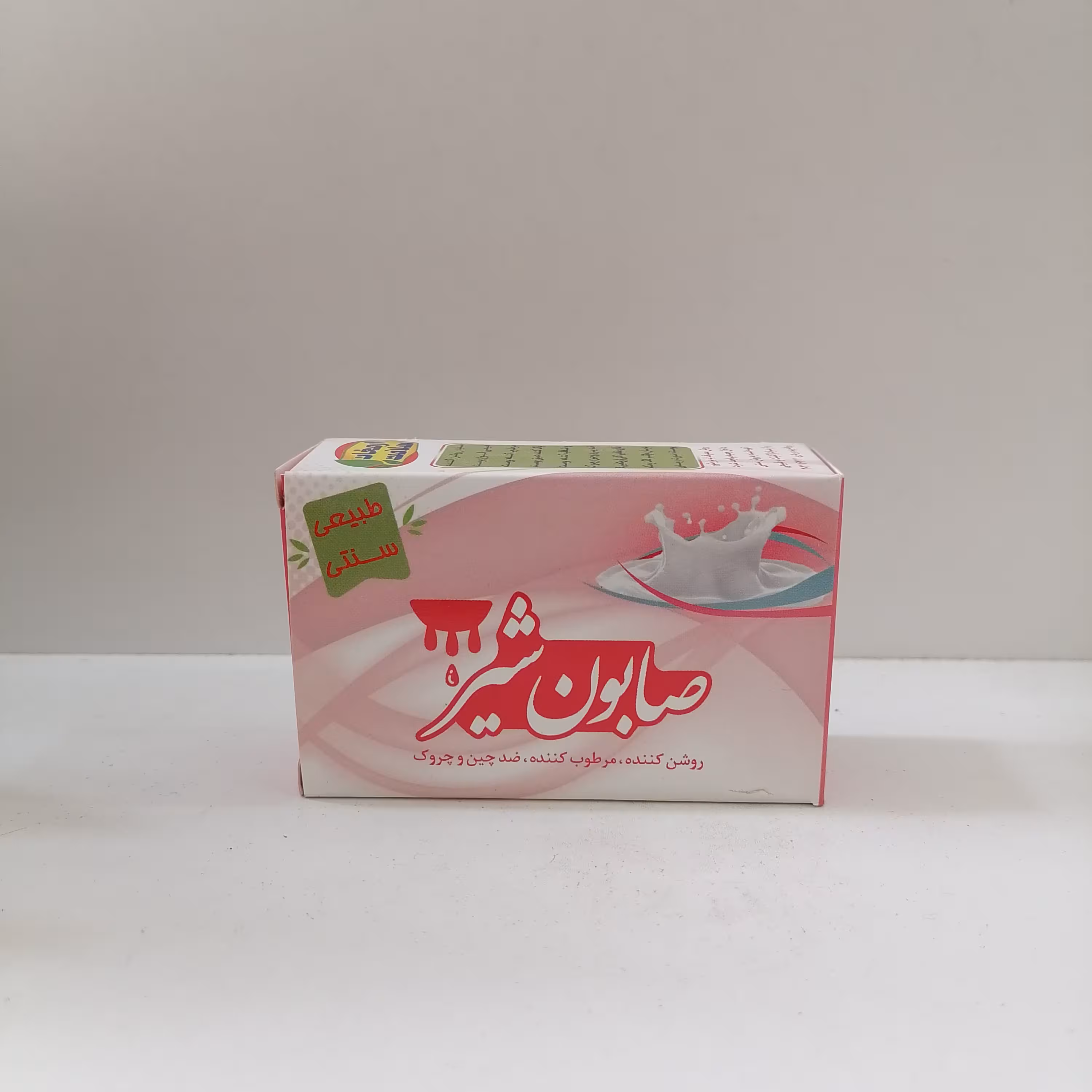 صابون شیر ارمغان