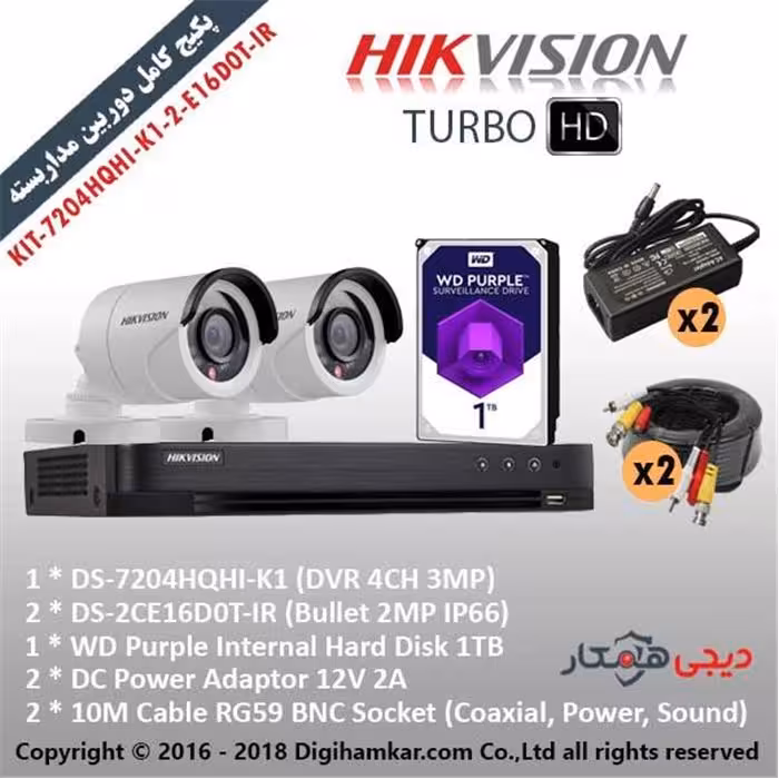 دوربین تحت شبکه - هایک ویژن