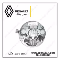 موتور فن بخاری مگان