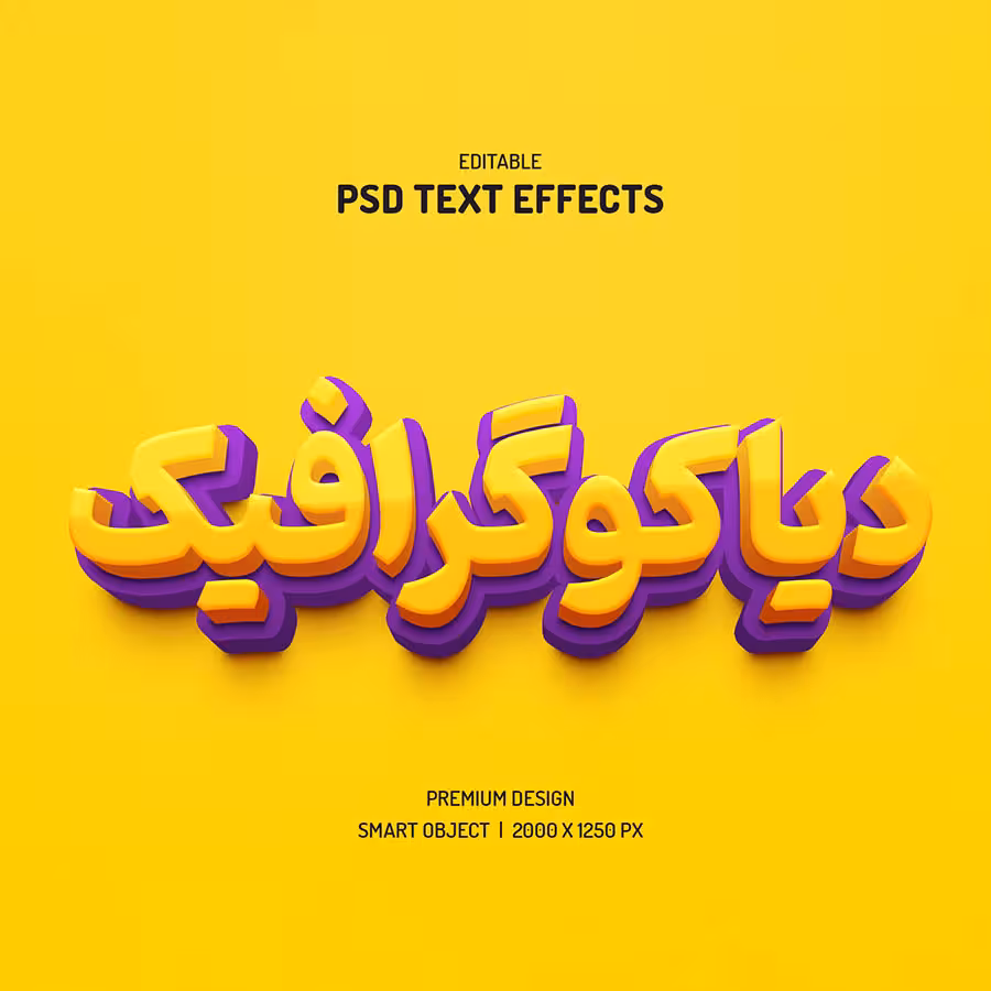 دانلود تکست افکت زرد و بنفش فتوشاپ