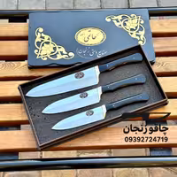 سرویس همه کاره چاقو زنجان اصل با جعبه بسته 3 عددی با جعبه