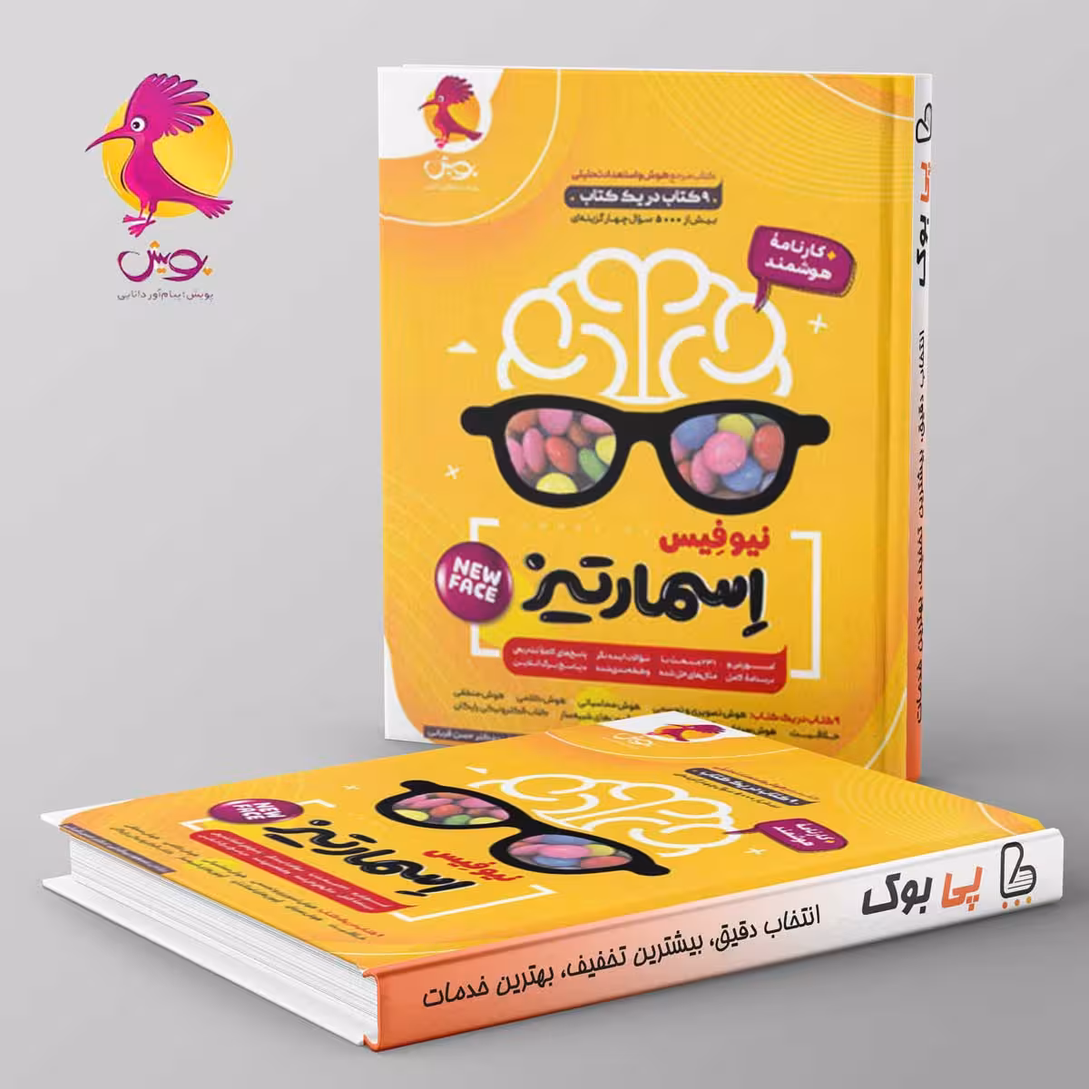 هوش اسمارتیز ششم پویش