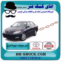 واشر منیفولد هوا تویوتا کمری 2005-2006 چهار سیلندر برند اصلی تویوتا جنیون با تضمین اصالت