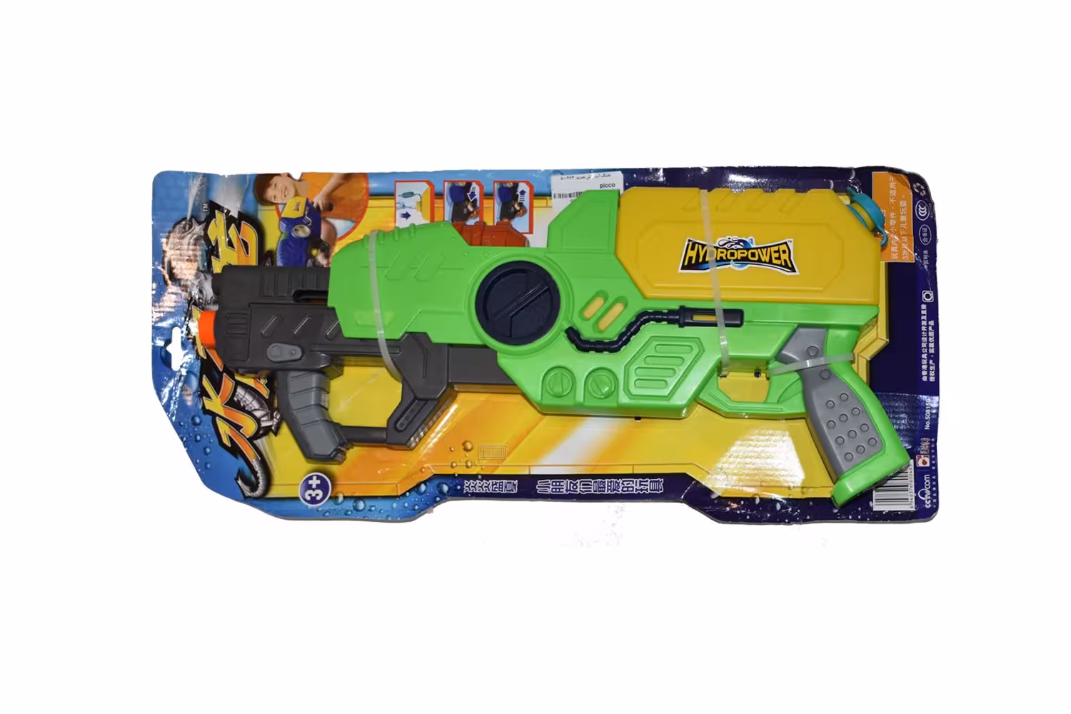 تفنگ آب پاش Hydro Power رنگ سبز و زرد