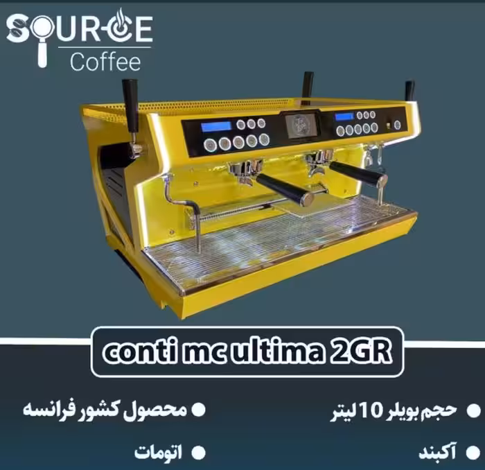 اسپر سو ساز کنتی D0005     MC ULTIMA