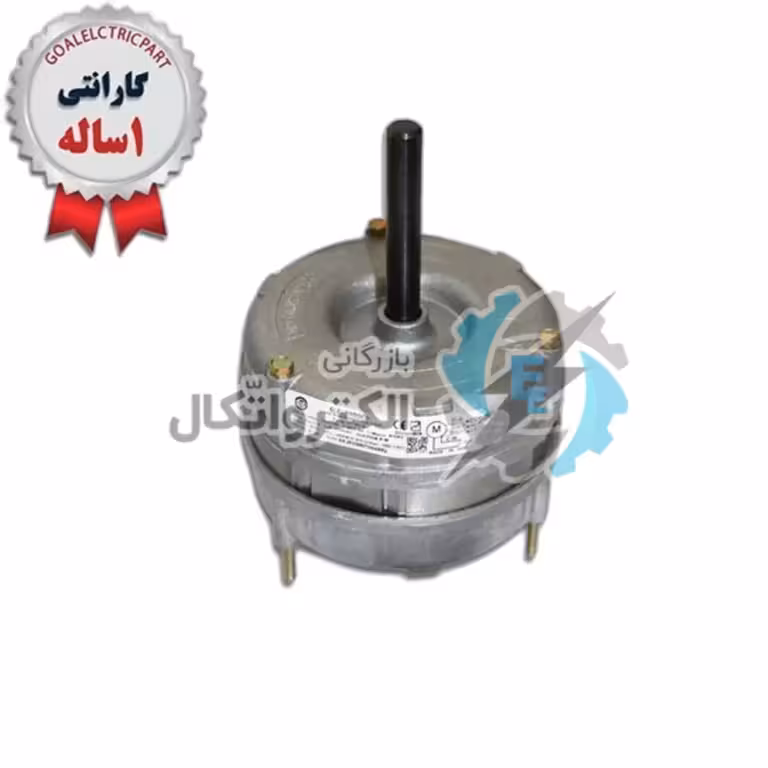 موتور کولر 1/8 سیم آلومینیوم الکتروژن