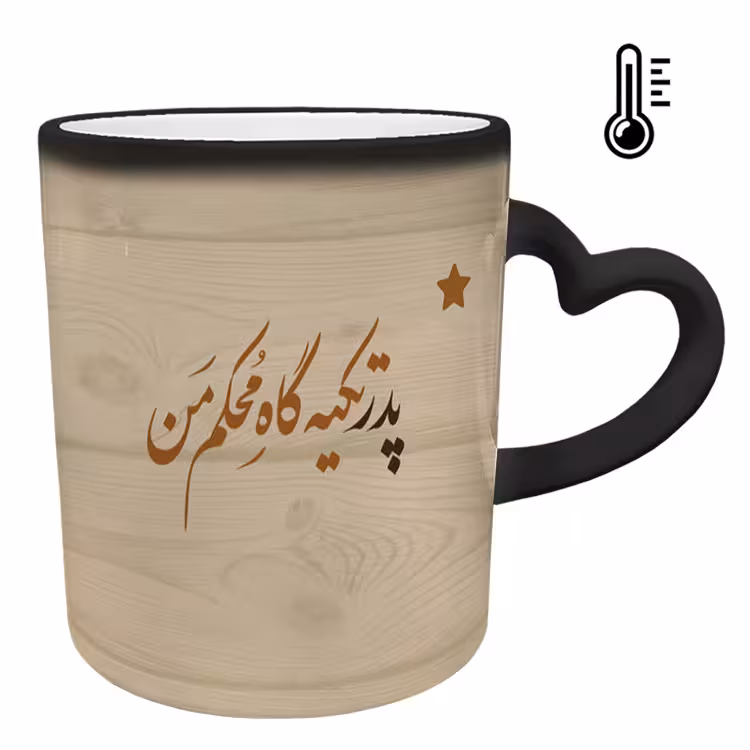 خرید ماگ-لیوان حرارتی  دسته ساده  روز پدر کد 56