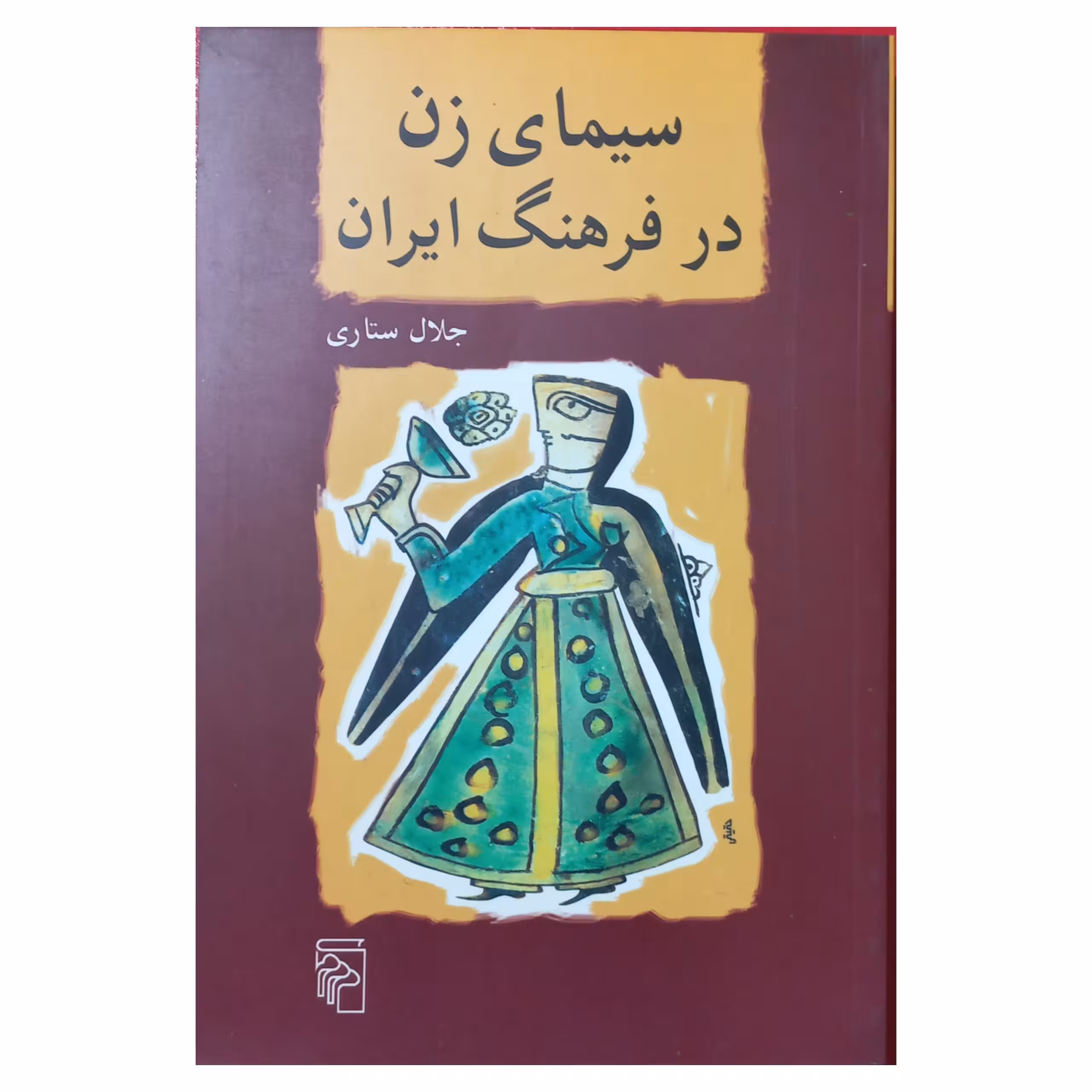 سیمای زن در فرهنگ ایران
