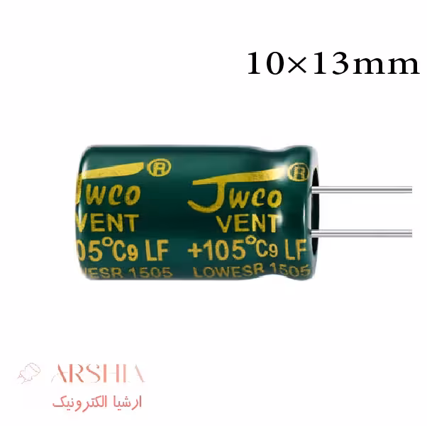 خازن الکترولیتی 1000 میکرو فاراد 16 ولت 13*10 5000 ساعت JWCO (بسته ای)