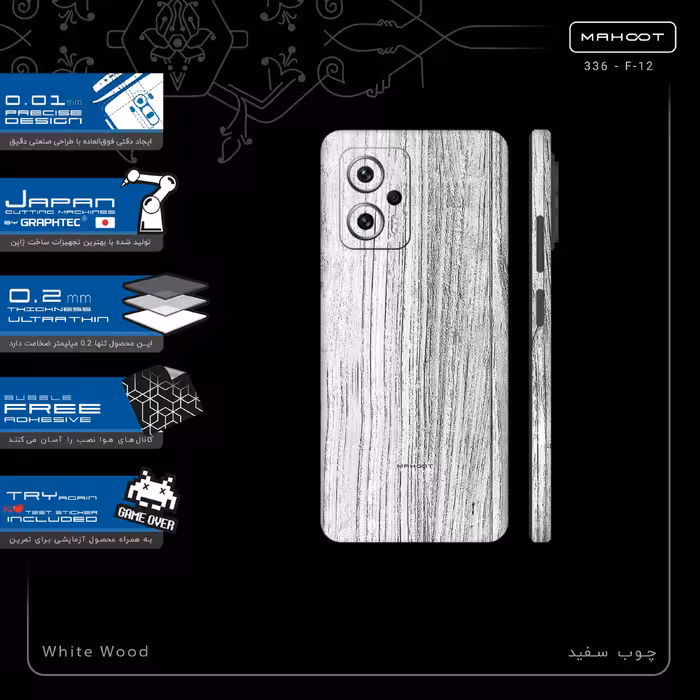برچسب پوششی ماهوت مدل White_Wood-FullSkin مناسب برای گوشی موبایل شیائومی Poco X4 GT