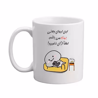 ماگ مدبرتر مدل اسم بهزاد کد 02