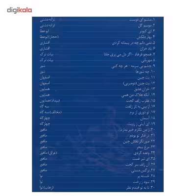 کتاب سی قطعه تصنیف، برگزیده تصنیفهای قدیمی برای ویلن و کمانچه اثر سلمک سقایی