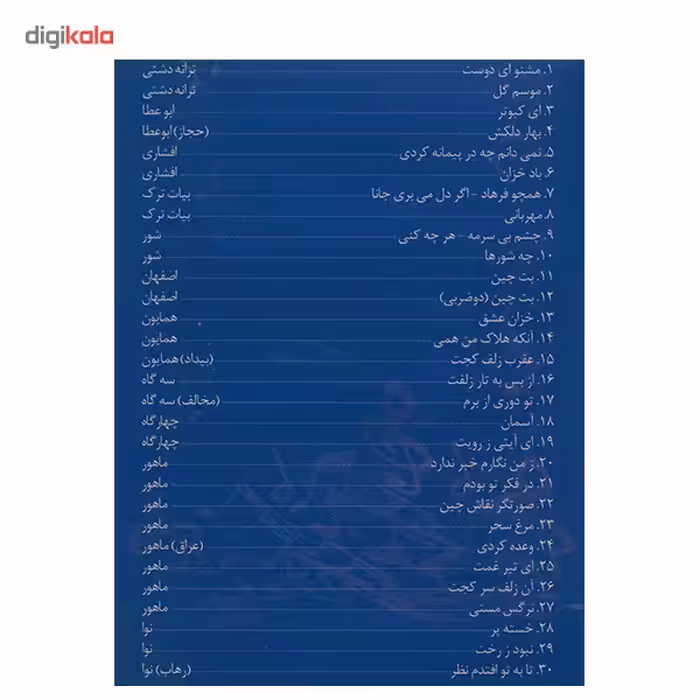 کتاب سی قطعه تصنیف، برگزیده تصنیفهای قدیمی برای ویلن و کمانچه اثر سلمک سقایی