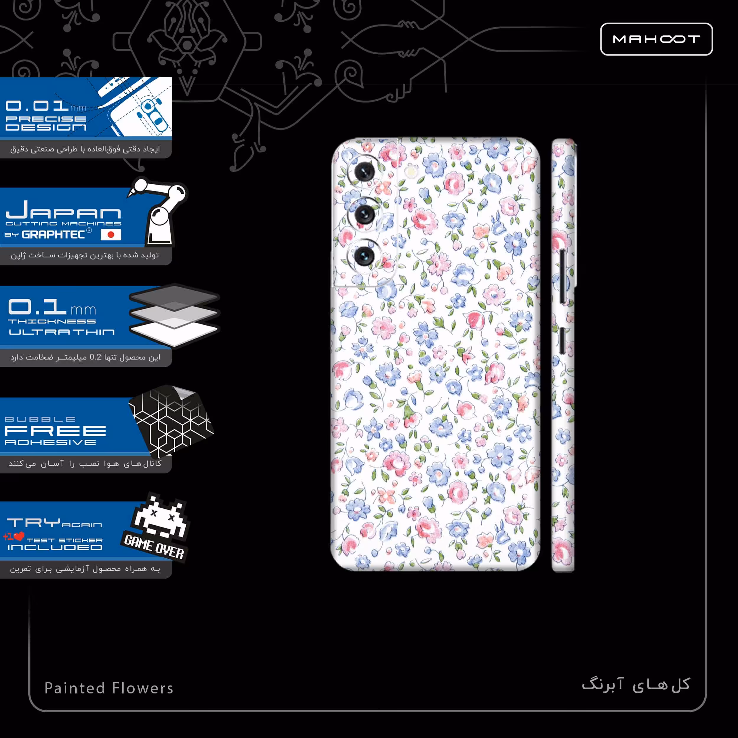 برچسب پوششی ماهوت مدل Painted-Flowers-FullSkin مناسب برای گوشی موبایل سامسونگ Galaxy S22 5G