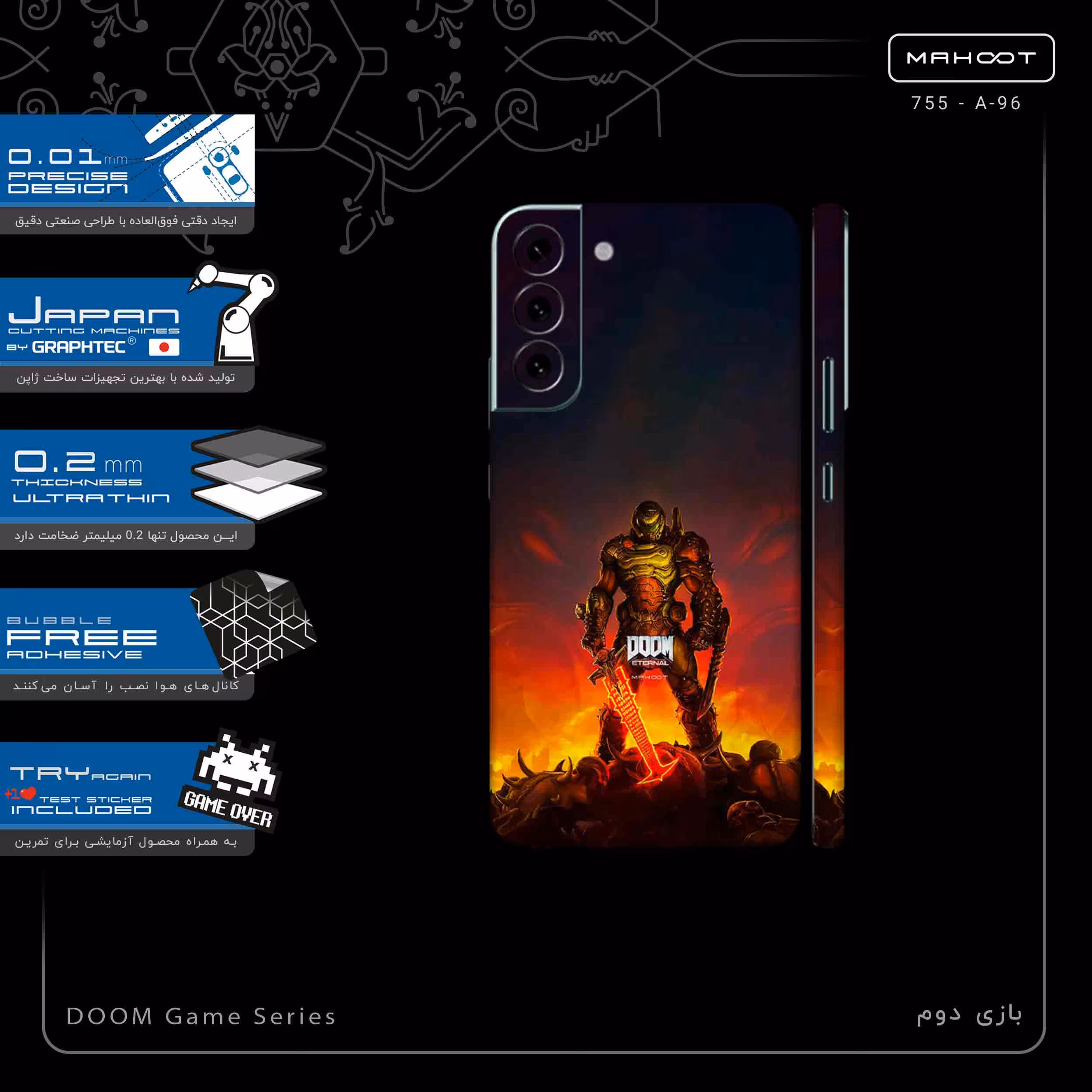 برچسب پوششی ماهوت مدل DOOM Game Series-FullSkin مناسب برای گوشی موبایل سامسونگ Galaxy S22 Plus 5G