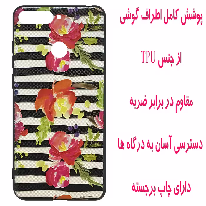کاور مدل B0770 مناسب برای گوشی موبایل هوآوی Y6 Prime 2018 / آنر 7A