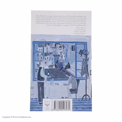 کتاب مائو اثر خریستوس ایکونومر نشر چشمه 