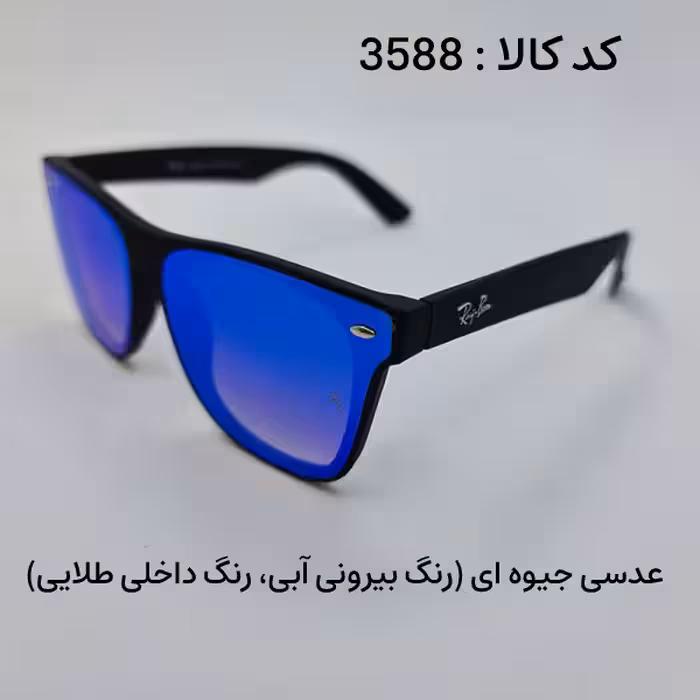 عینک آفتابی مدل 3588 - RB