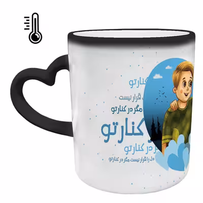 ماگ حرارتی مدل دسته قلبی طرح عاشقانه کد 119