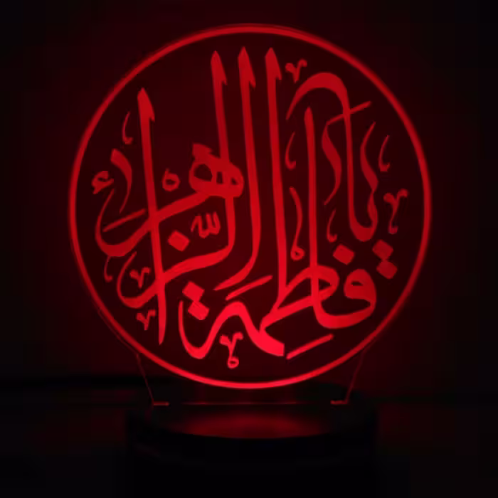 چراغ خواب طرح یا فاطمه الزهرا مدل کلید دار