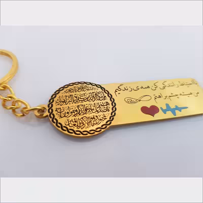 جاکلیدی گيلواره زراوشان مدل وان یکاد با احتیاط رانندگی کن کد A5