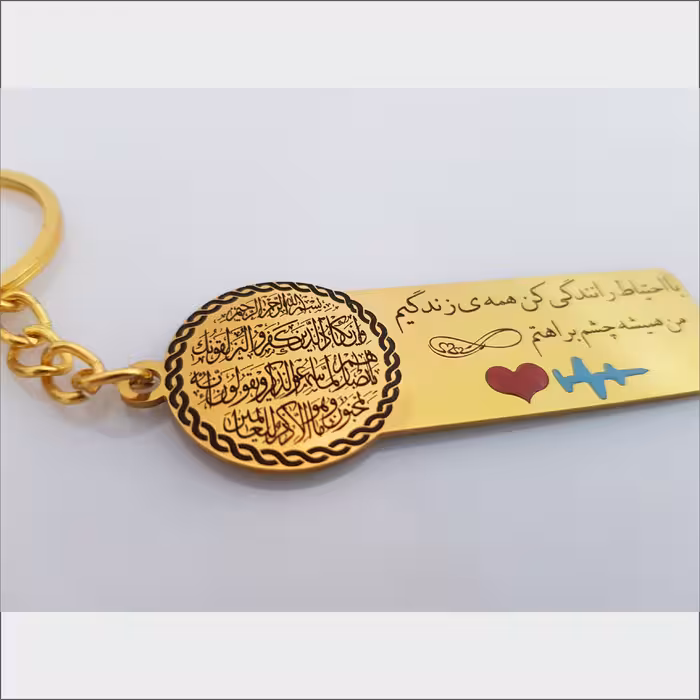 جاکلیدی گيلواره زراوشان مدل وان یکاد با احتیاط رانندگی کن کد A5