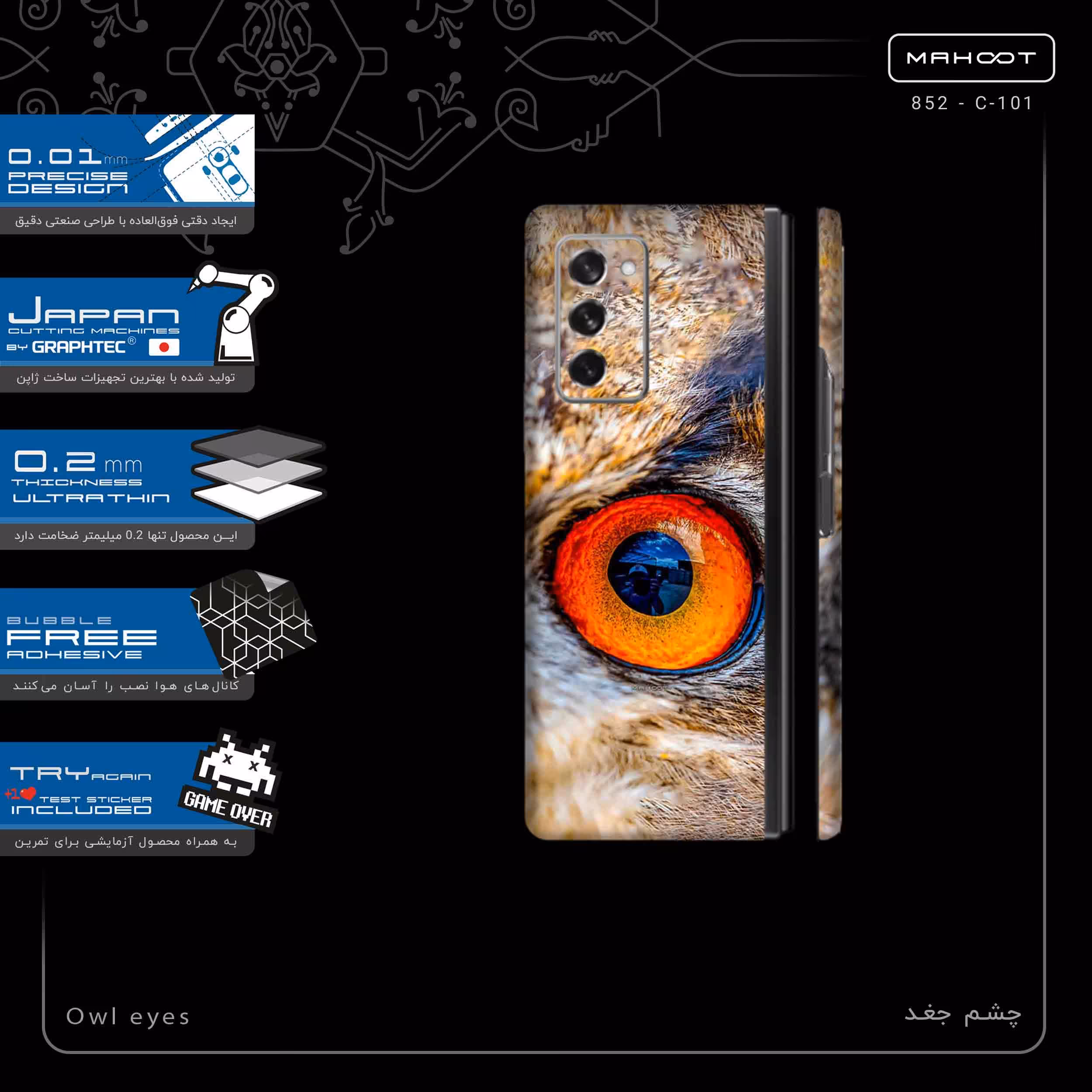 برچسب پوششی ماهوت مدل Owl eyes-FullSkin مناسب برای گوشی موبایل سامسونگ Galaxy Z FOLD 2