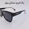 عینک آفتابی مدل 3892 - Fm-barg