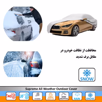 چادر خودرو سوزن طلا روکش مدل SSZ00XL مناسب برای دنا