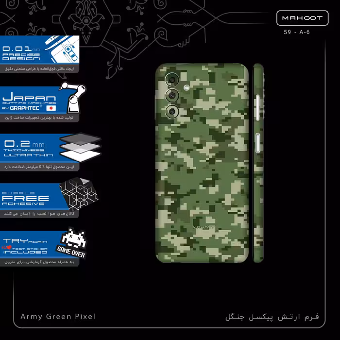 برچسب پوششی ماهوت مدل Army_Green_Pixel-FullSkin مناسب برای گوشی موبایل سامسونگ Galaxy A04s