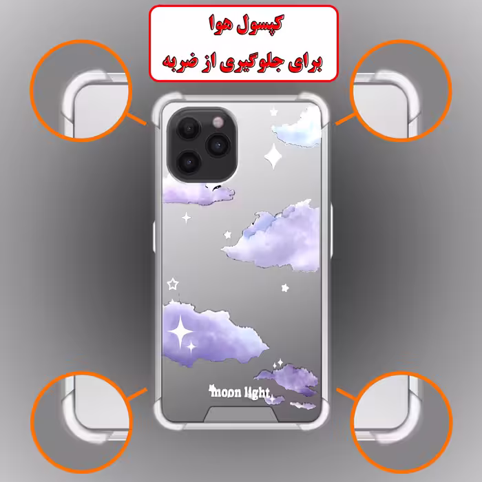کاور لاین کینگ طرح آسمان مناسب برای گوشی موبایل اپل IPhone 13 pro
