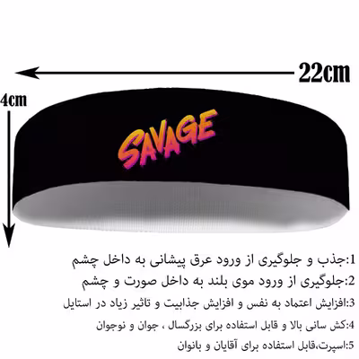 هدبند ورزشی آی تمر کد 410