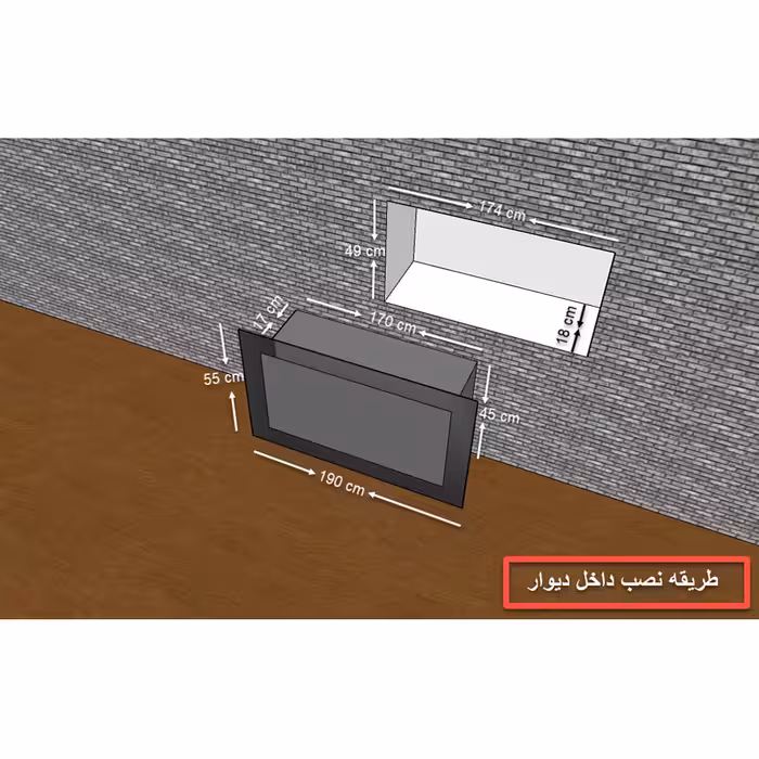 شومینه دیواری برقی شومینه بیستون مدل B.B_190_L4.bs