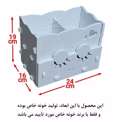 شلف رومیزی خونه خاص مدل آرایشی طرح چشمک