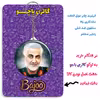جاکلیدی گالری باجو طرح سردار شهید حاج قاسم سلیمانی کد 80 مجموعه 24 عددی