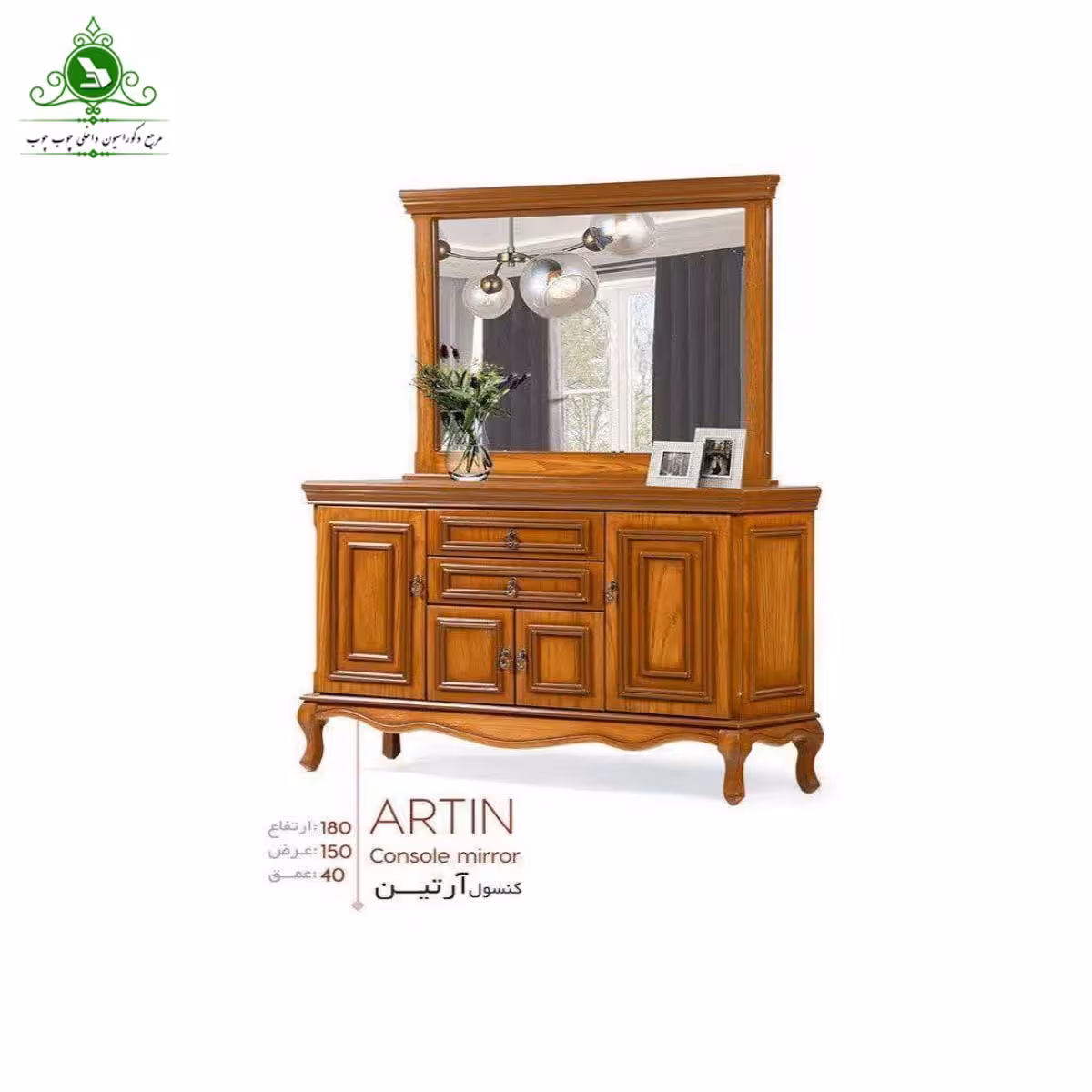 آینه و کنسول MDF مدل آرتین