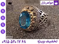 توپاز محصول ویژه جواهربازار