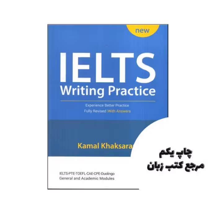 IELTS Writing Practice نویسنده کمال خاکساران