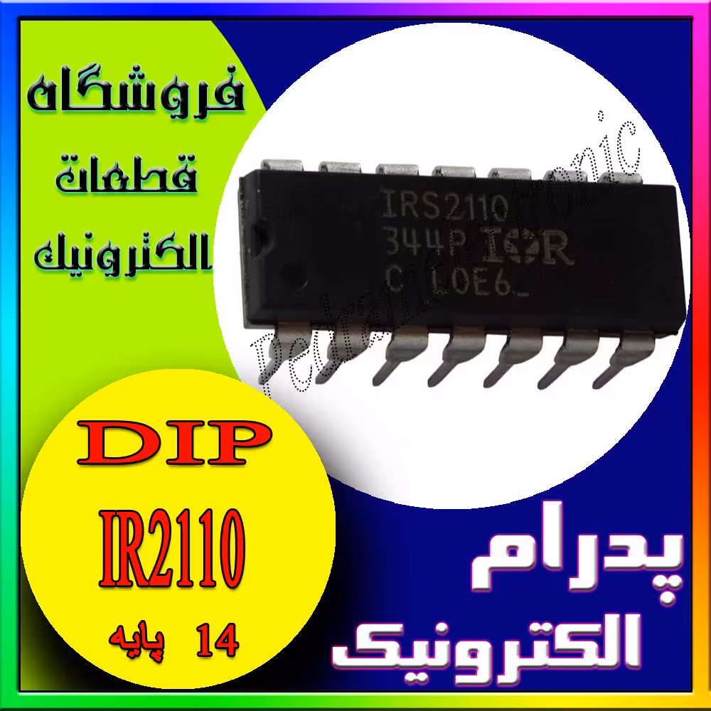 آی سی IC IR2110 DIP-14