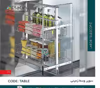 سوپر وسط 2 طبقه پلاتین کد 5111_5112_5113_5114_5115_5116_5117_5118