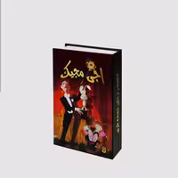 بازی فکری آموزشی اجی مجیک